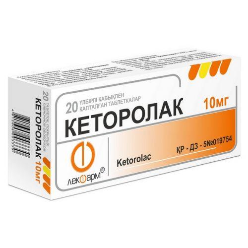 Кеторолак 10мг №20 таб Биосинтез - Добрая аптека