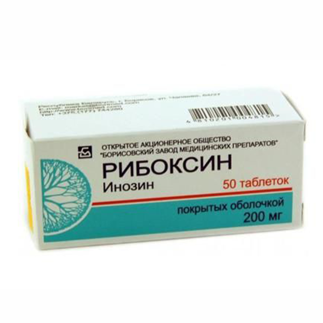 РИБОКСИН 0.2г N50 таб п.п.о. - Добрая аптека