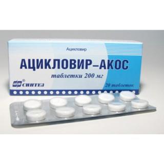 АЦИКЛОВИР-АКОС 200мг N20 таб - Добрая аптека