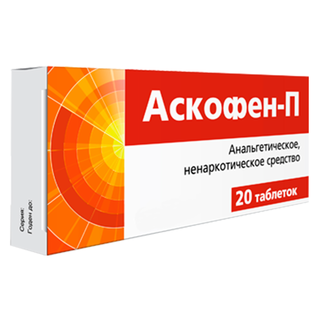 АСКОФЕН-П N10 таб - Добрая аптека