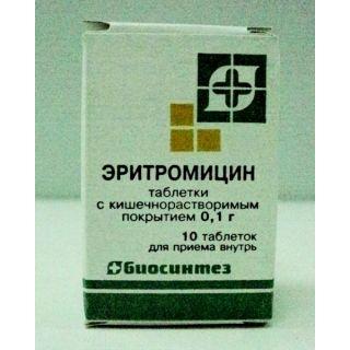 Эритромицин 100мг №10табл - Добрая аптека