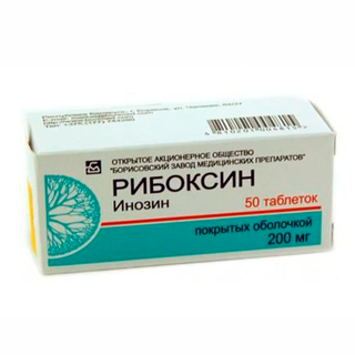 РИБОКСИН 0.2г N50 таб п.п.о. - Добрая аптека