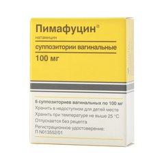 Пимафуцин 100мг свечи ваг №3 - Добрая аптека