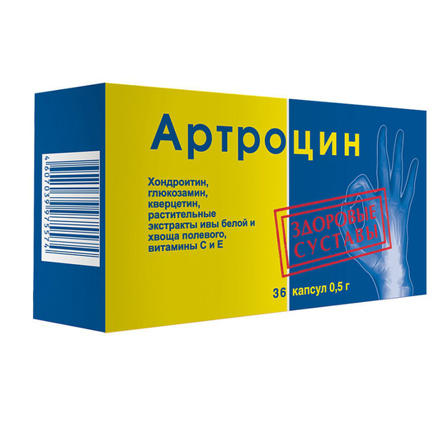 АРТРОЦИН 0.5г N36 капс - Добрая аптека