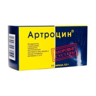 Артроцин капс №60 - Добрая аптека