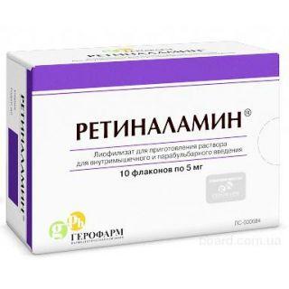 Ретиналамин 5мг лиоф д/р-ра в/м №10 фл - Добрая аптека
