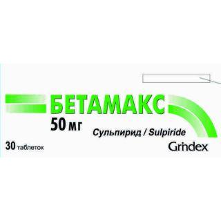 Бетамакс 50 мг№30 таб - Добрая аптека