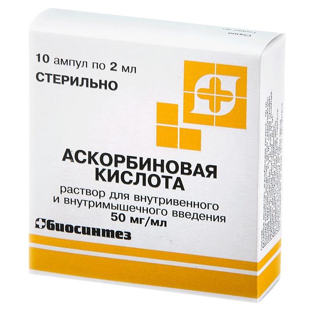 Аскорбиновая кислота №10 5% 2мл амп БЗМП - Добрая аптека