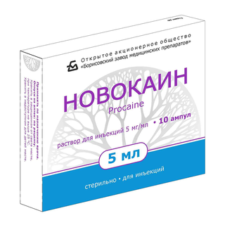 Новокаин 0,5% 5мл амп №10 БЗМП - Добрая аптека