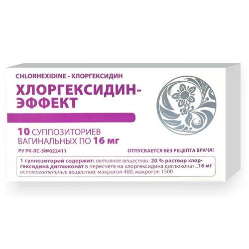 ХЛОРГЕКСИДИН-ЭФФЕКТ 16мг N10 суппоз ваг - Добрая аптека