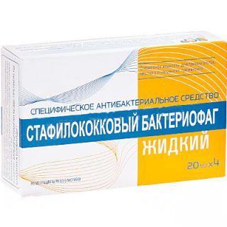 Стафилококковый бактериофаг 20мл №4 фл - Добрая аптека