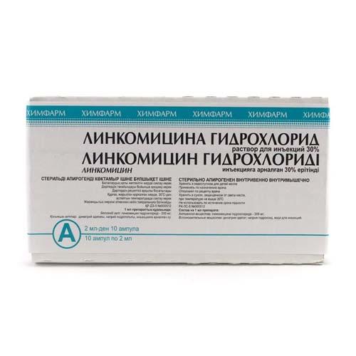 Линкомицин г/хл 30% 1мл №10 Каз - Добрая аптека