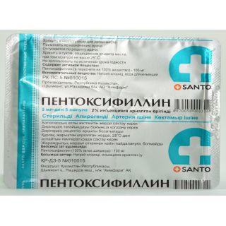 Пентоксифиллин 2% 5мл амп №5 - Добрая аптека