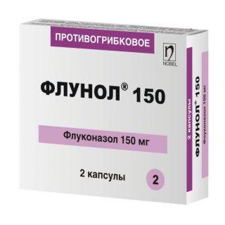 Флунол 150 мг №2 капс - Добрая аптека