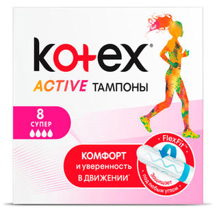 Kotex Activ Super тампоны гигиенические №8 - Добрая аптека