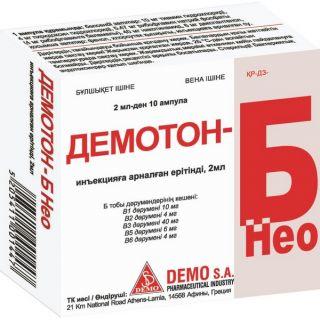 Демотон-Б амп. 2.0 №10 - Добрая аптека