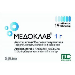Медоклав 1г таб п/о №14 - Добрая аптека