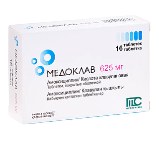 Медоклав 625мг №16 - Добрая аптека