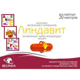ЛИНДАВИТ N30 капс - Добрая аптека