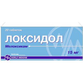 ЛОКСИДОЛ 15мг N20 таб - Добрая аптека