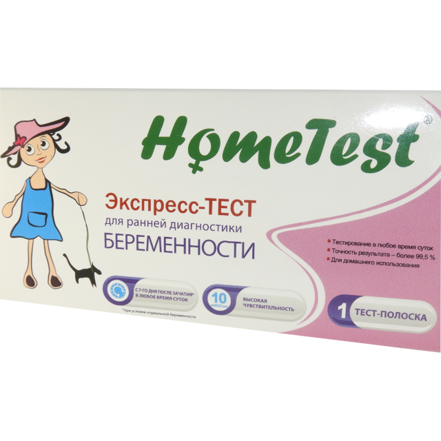 Новгород экспресс тест. Экспресс тест на беременность. Тест для ранней диагностики беременности. Хоум тест на беременность. Home Test тест на беременность.