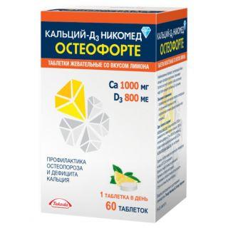 Кальций Д3 Никомед Остеофорте №60 - Добрая аптека