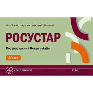 РОСУСТАР 10мг N30 таб п.п.о. - Добрая аптека