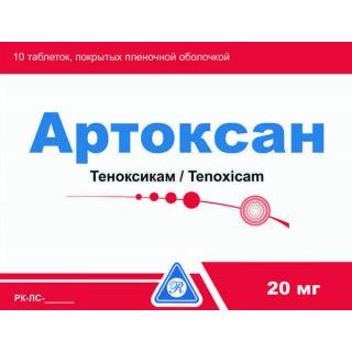 Артоксан 20мг таб №10 - Добрая аптека