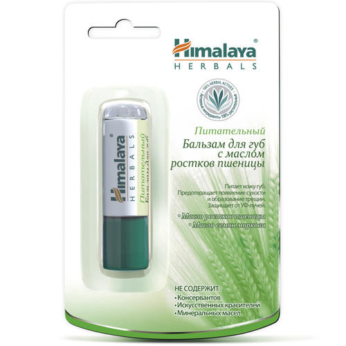 Himalaya Herbals Бальзам для губ с маслом ростков пшеницы 4,5г - Добрая аптека