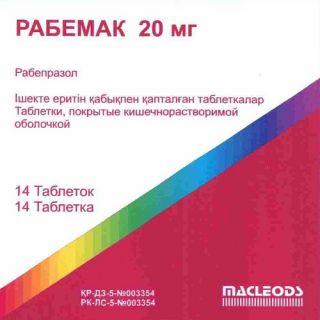 Рабемак-10 таб №14 - Добрая аптека