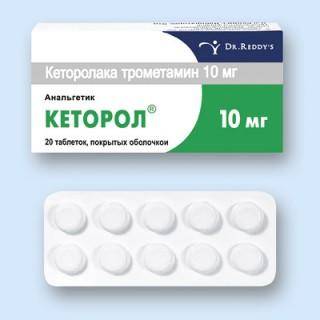 Кеторол 10мг таб п/о №20 - Добрая аптека