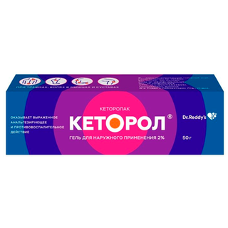 Кеторол гель наружн 2% 50г - Добрая аптека