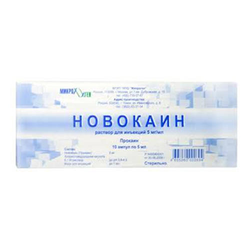 Новокаин 0.5% 5мл №10 амп Микроген - Добрая аптека