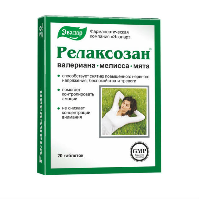 Релаксозанr 0,55г №20 - Добрая аптека