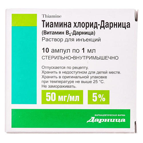 Тиамина хлорид 5%/1 мл №10 р-р д/ин.амп. - Добрая аптека