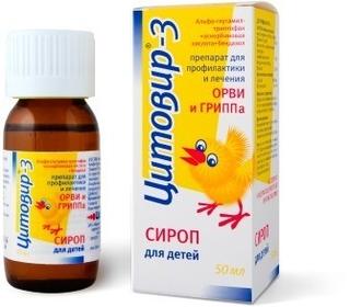Цитовир-3 сироп детс 50мл - Добрая аптека