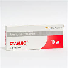 Стамло (амлодипин) 10 мг №20 - Добрая аптека