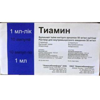 Тиамина хлорид 5% 1мл №10 ампул - Добрая аптека